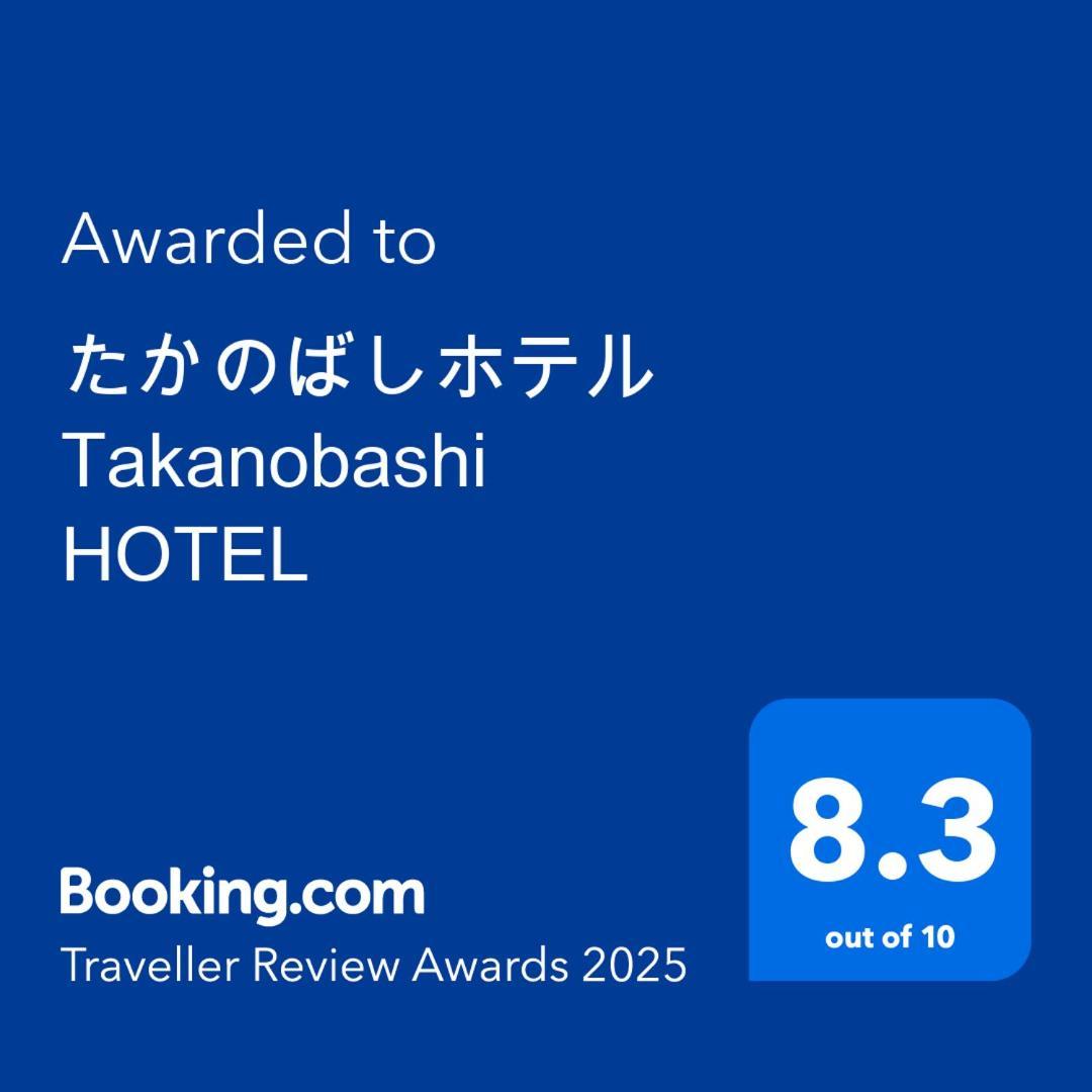 Takanobashi Hotel Hiroşima Dış mekan fotoğraf